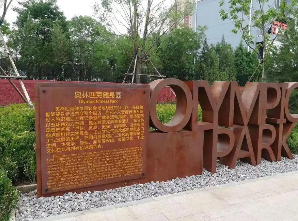 石碌镇耐候钢标识牌